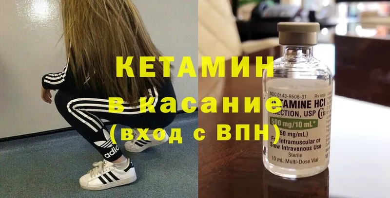 Кетамин ketamine  цена   Аксай 