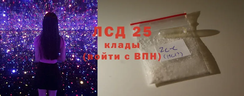 купить наркоту  Аксай  LSD-25 экстази ecstasy 