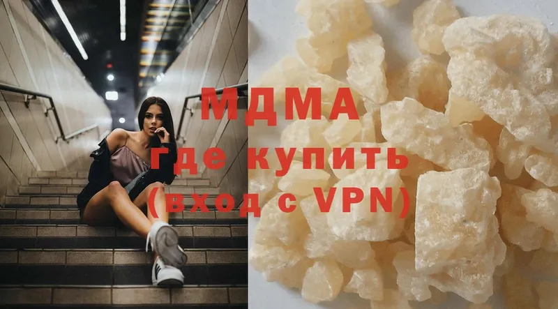 магазин продажи   Аксай  MDMA crystal 